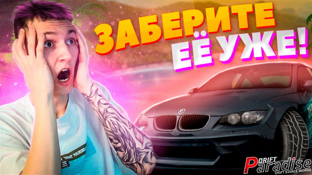 Поменял ДОРОГУЮ МАШИНУ на ДЕШЕВУЮ ДОНАТКУ!? Drift Paradise MTA