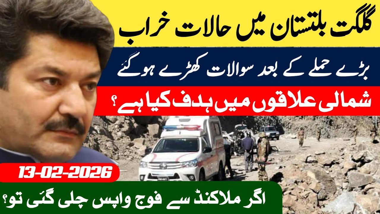 Major att@-ck in Gilgit Baltistan | Pak Army | CPEC | China Pakistan Forces Shia Sunni GB Government
