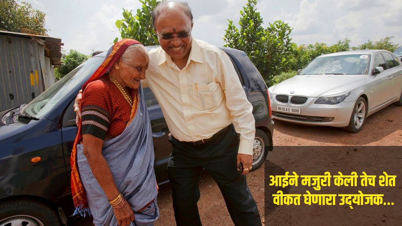 Ashok Khade Sucess Story.. आईने मजुरी केली तेच शेत विकत घेणारा उद्योजक अशोक खाडे | KhaasRe