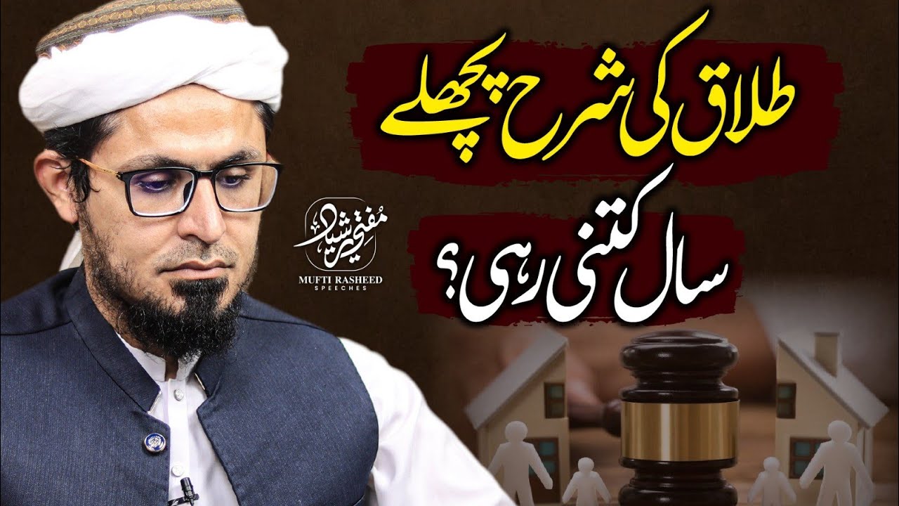 Talaq ki Ratio Pichle Saal kitni rahi? | Reasons of Divorce Ratio Increasing in Pakistani Youth