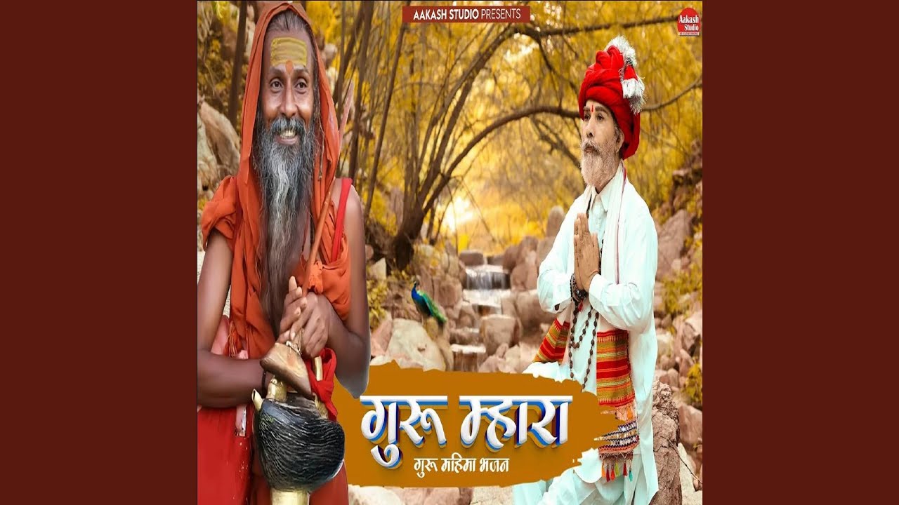 Guru Mahra Paras Pawan Su Jina