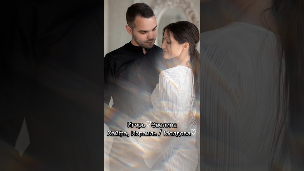 ОБЪЯВЛЕНИЕ МОЛОДЫХ ПАР МСЦ ЕХБ 18.05.2025.