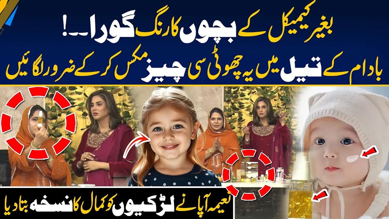 Natural Fair Skin Remedy for Kids | Almond Oil - Safe & Natural Way to Brighten Kids’ Skin at Home