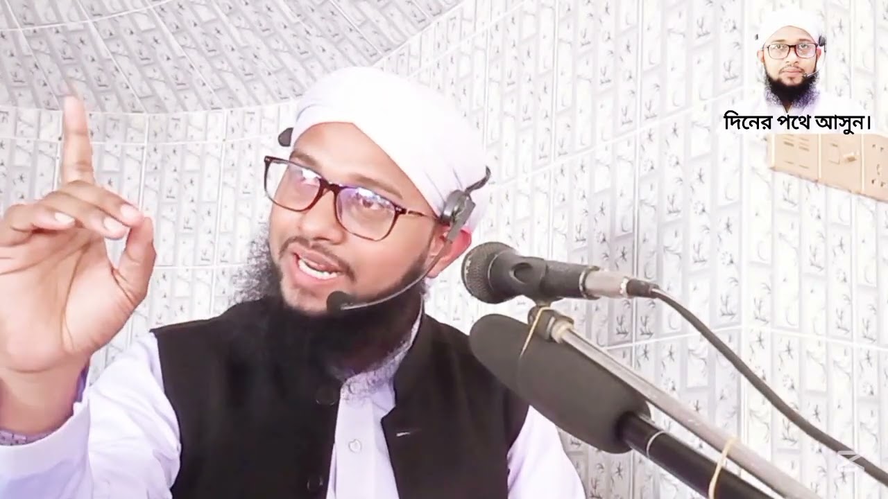 ভোটকেন্দ্রে যাওয়ার আগে এই আলোচনাটি শুনুন 01993513839# viral#waj