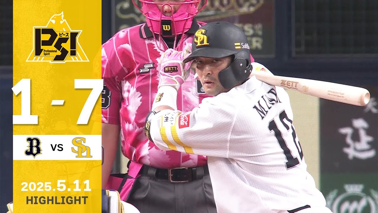 【ハイライト】嶺井が2打席連続ホームランを放つ！5月11日（日）vsオリックス