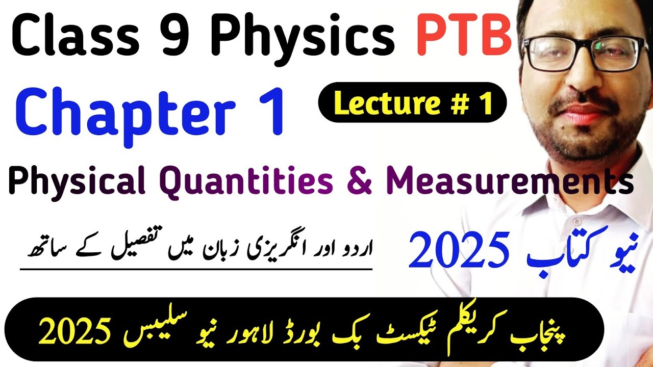 Class 9 Physics New Book PTB 2025 | Unit 1 Physical Quantities & Measurements SNC | Learning Zone