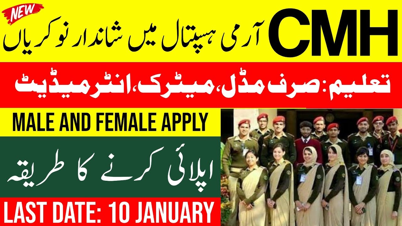 CMH Jobs 2025-26 - New Jobs in Pakistan today - latest jobs in Pakistan today 