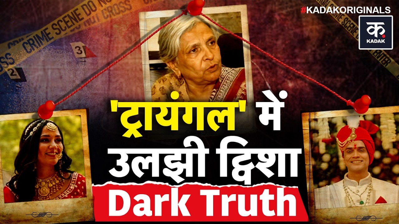 Twisha Sharma Death Case: ट्विशा शर्मा केस की पूरी कहानी | Samarth Singh | Bhopal | CCTV | Dowry