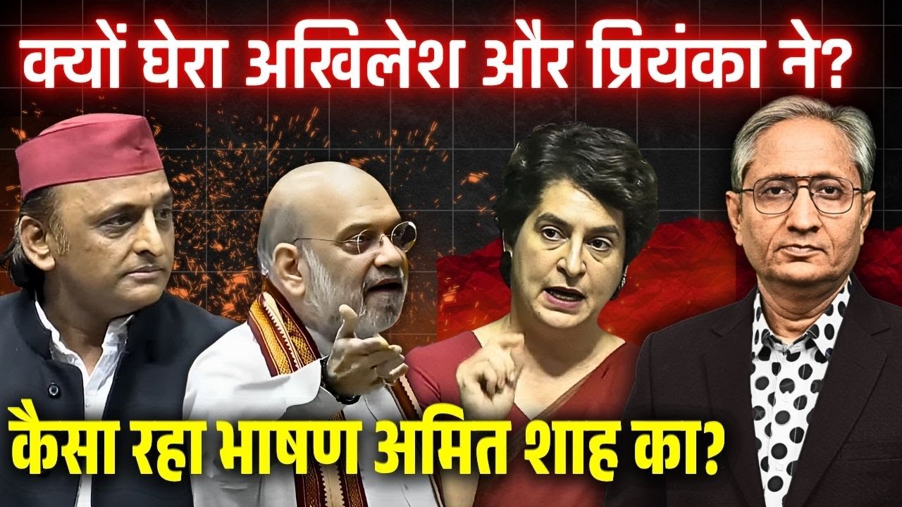 पहलगाम में सुरक्षा में चूक कैसे हुई? आतंकी कैसे आ गए? अमित शाह ने क्या कहा?