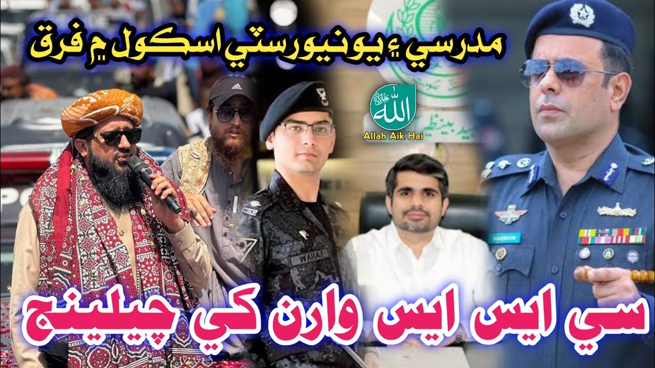Dene nisab tabdel kro Molana Rashid Mahmood Soomro 2025 part 3|New video @Allah aik hai
