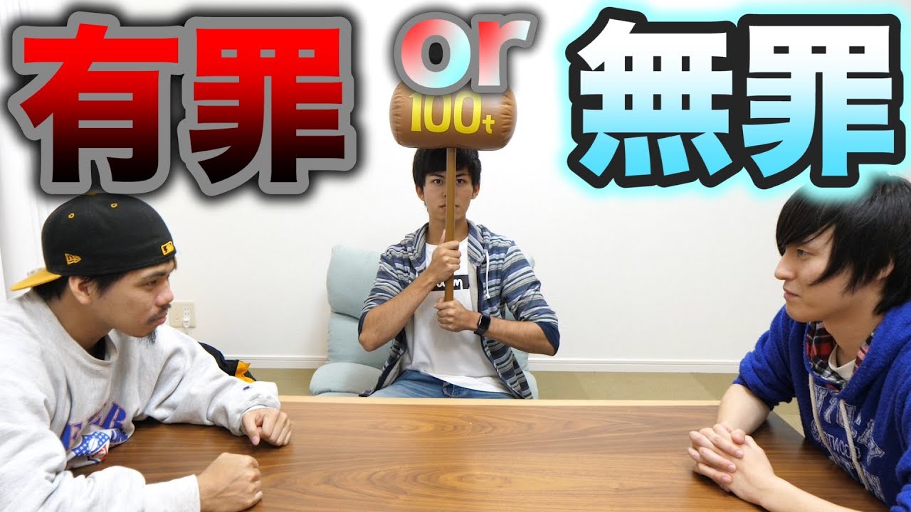 はじめてのサイバンチョが重さ100トンのハンマーを振り回す！？史上最悪のよっぱらい裁判はこれだ！