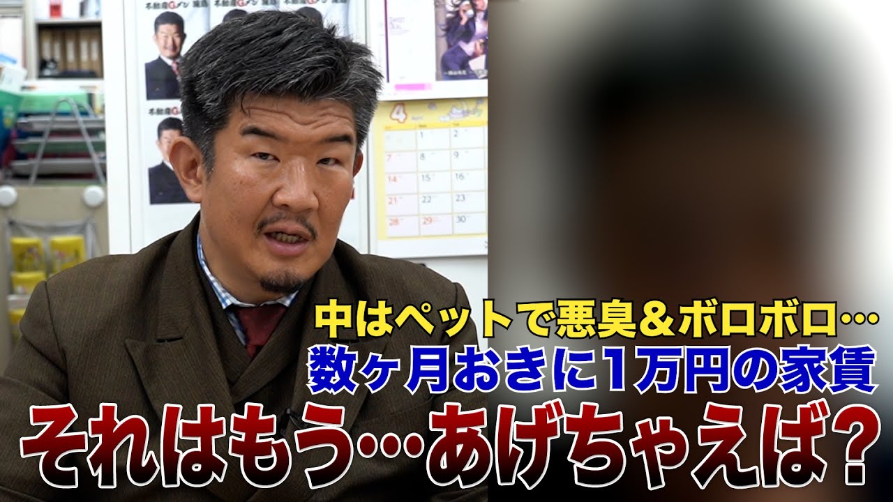 【負動産】大分県に競売で130万円物件購入も&hellip;居住者が無契約で居座り&hellip;どうすべき？