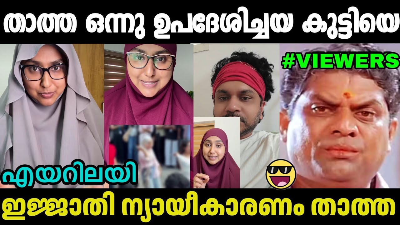 ഇങ്ങനെ മെഴുകല്ലേ താത്ത എയറിൽ ആയപ്പോ🤣Mubis Paradise|Mubis Paradise reel issue|Mubis|malayalam Troll