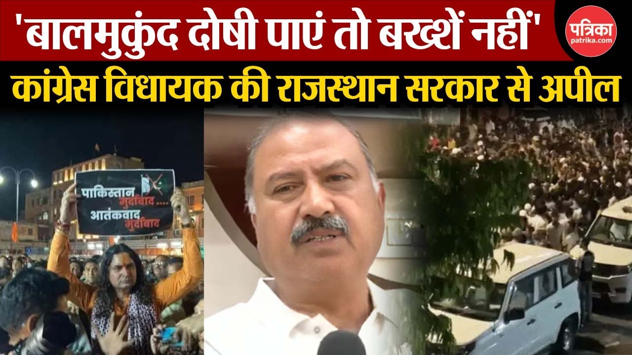 Jaipur बवाल पर Rafiq Khan की CM से अपील 'बालमुकुंद दोषी पाएं तो बख्शें नहीं' । Rajasthan News