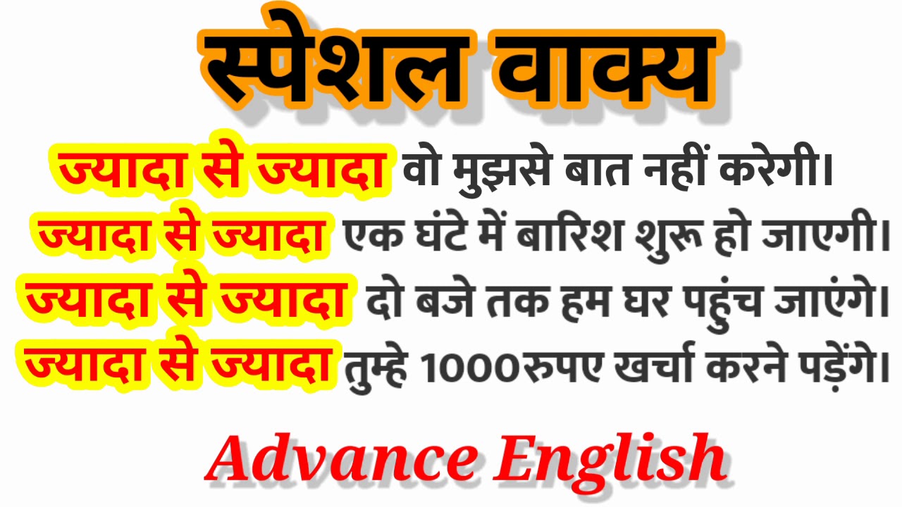 Latest Advance Structure/Special sentences/Learn English?#englishlearning/#advanceenglish