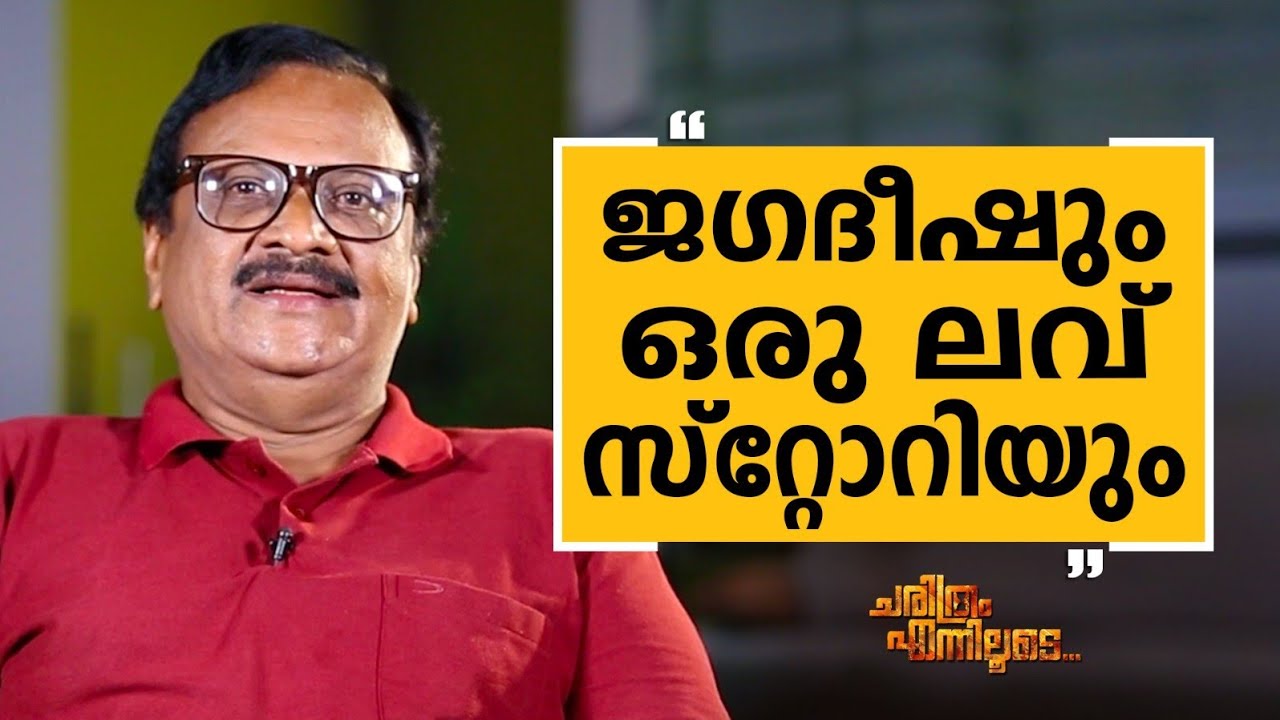 Sajan - 18 | Charithram Enniloode | Sajan | Safari TV