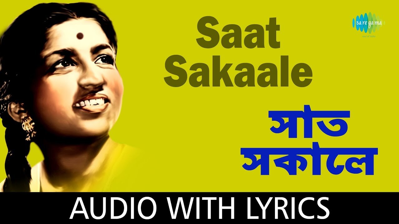 Saat  Sakaale with lyrics | Lata Mangeshkar | Salil Chowdhury