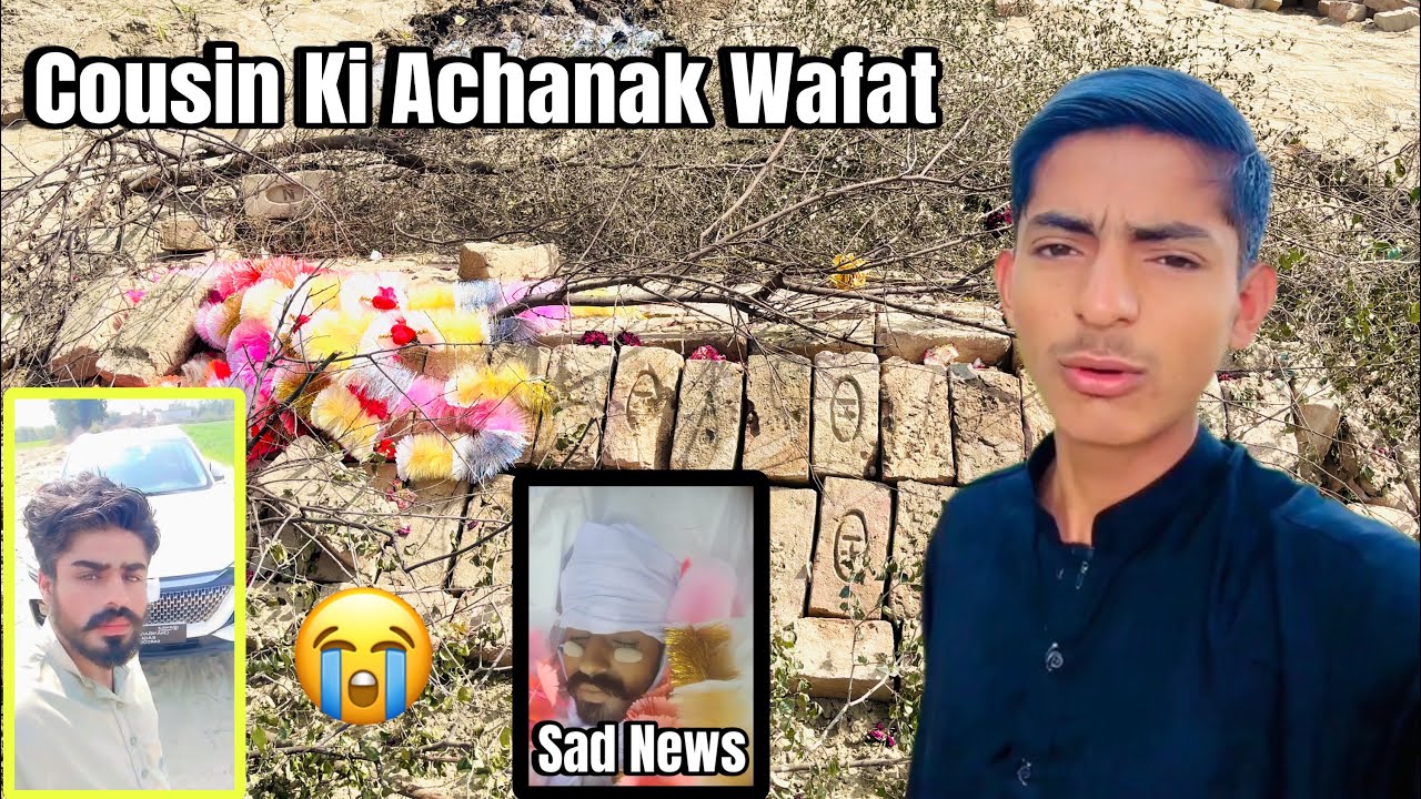 Mere cousin ki achanak wafat || Allah unhein jannat naseeb kare