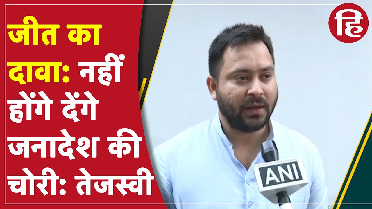 Bihar Assembly ByPoll Result: विधानसभा वोटों की रेस बढ़ा रही JDU-RJD की धड़कन