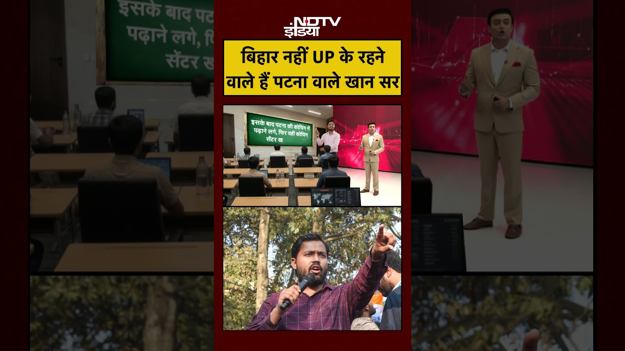 Syed Suhail | Khan Sir Arrest News | Bihar नहीं UP के रहने वाले हैं Patna वाले खान सर #shorts #bihar