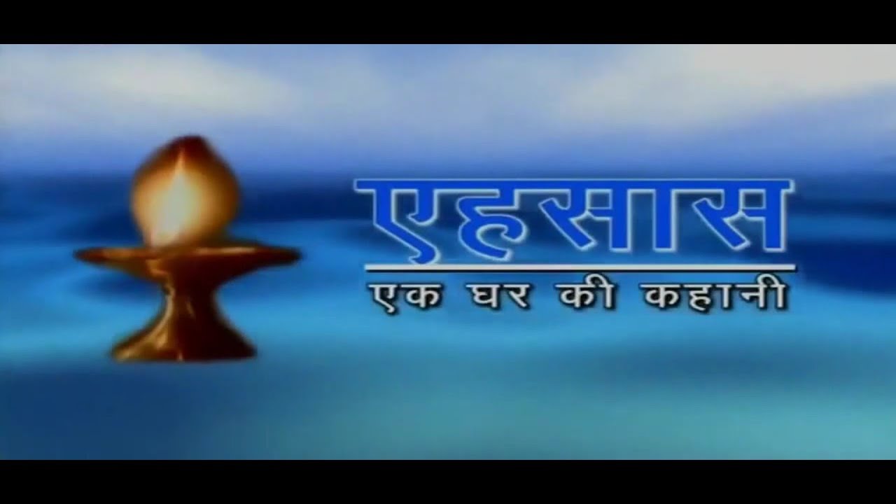 EHSAAS ---Ek Ghar Ki Kahaani...