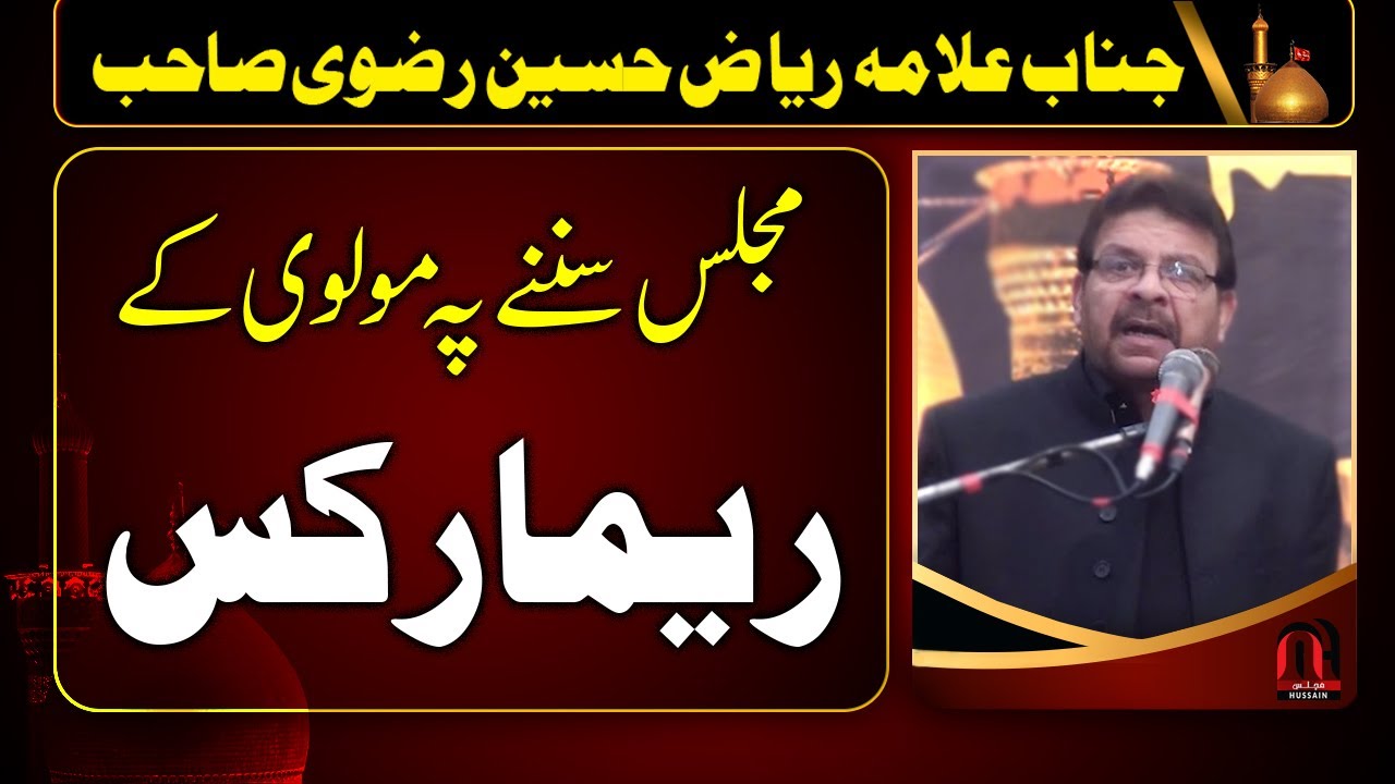 Sunni Bacha in Majlis - Allama Riaz Hussain Riavi Sahib