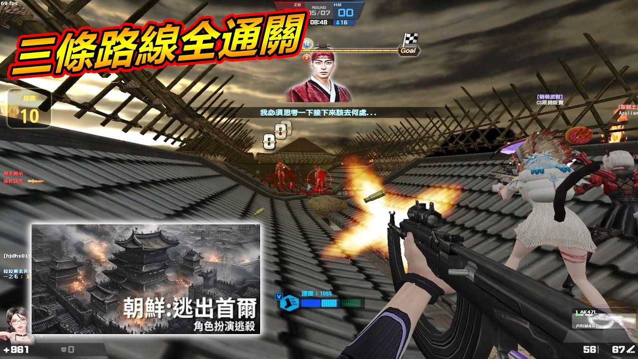 【沁欸】CSO 殭屍大逃殺『朝鮮:逃出首爾』三條路線全通關！黑AK就是我的愛！玩家自製Cosplay地圖！