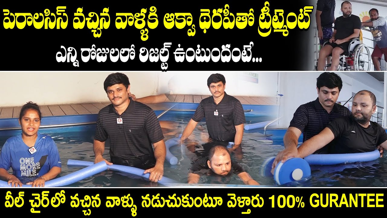 India's Best Aqua Therapy In Wellknox Rehabilitation Center | Paralysis  | QubeTV Health