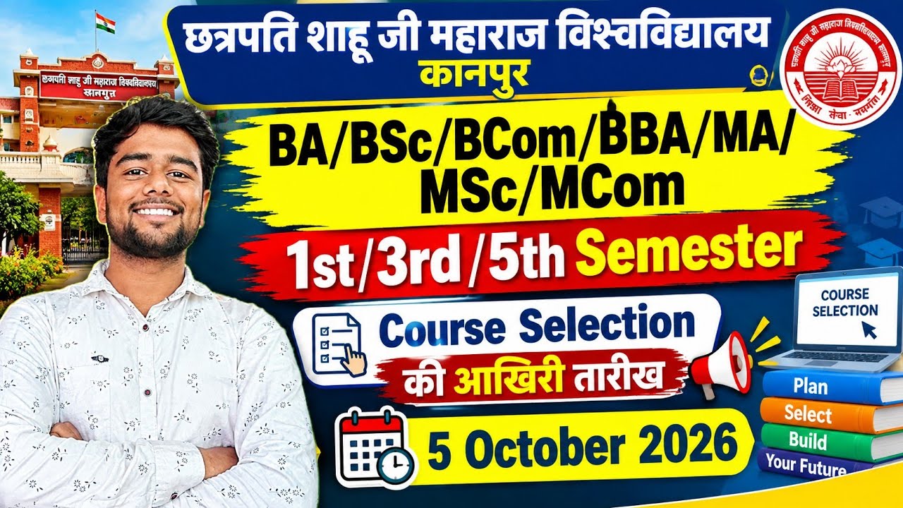 csjmu course selection 2026 | 5 october last date | ba bsc bcom bba ma msc mcom