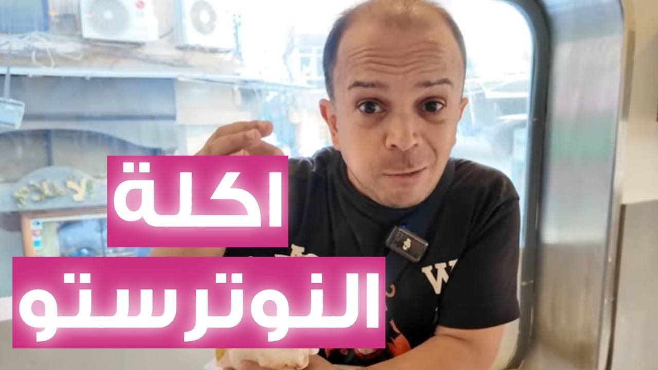 أغرب محل سندويش بالشام 