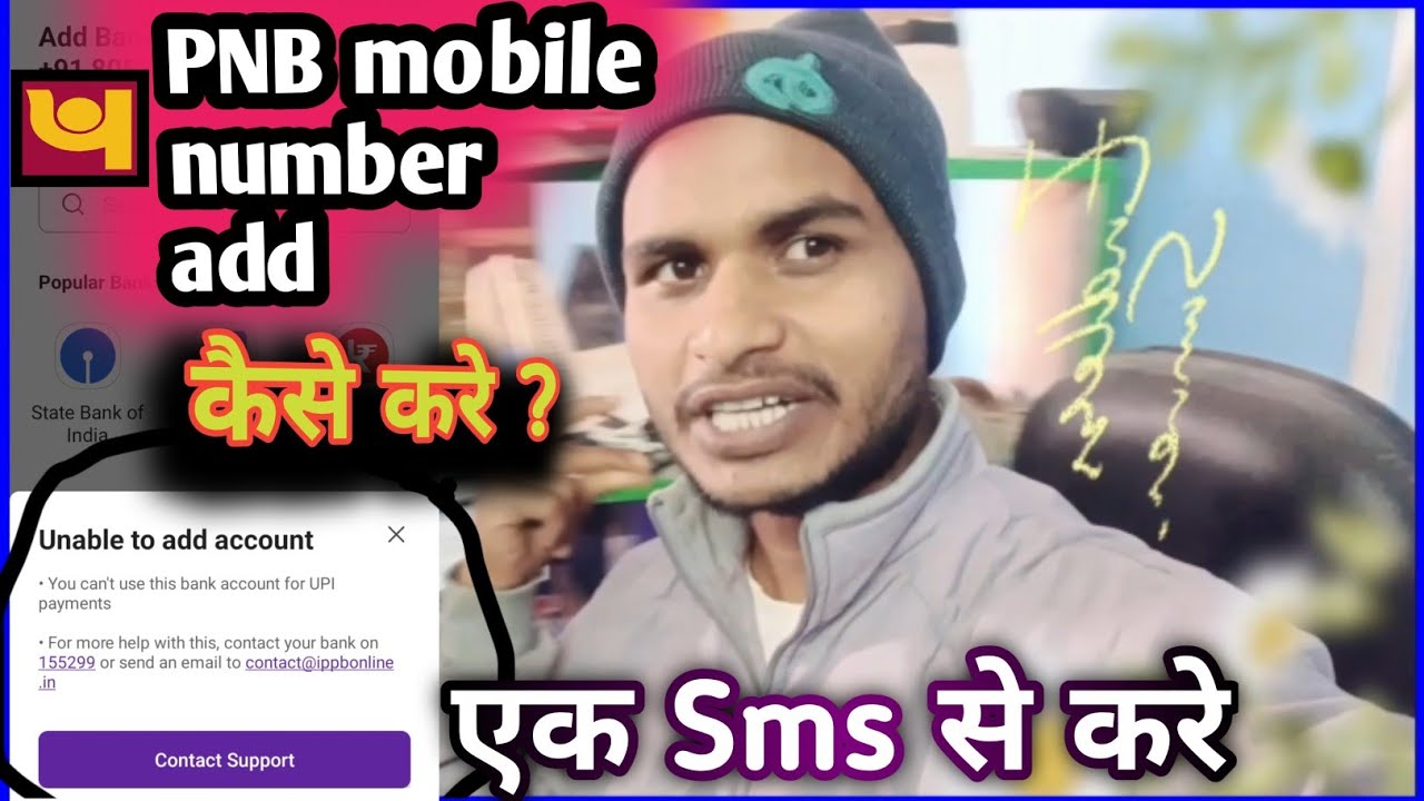 Panjab National Bank me Number add karne ka problem Solve || Ranjay Vlogs Video || #pnb #numberadd