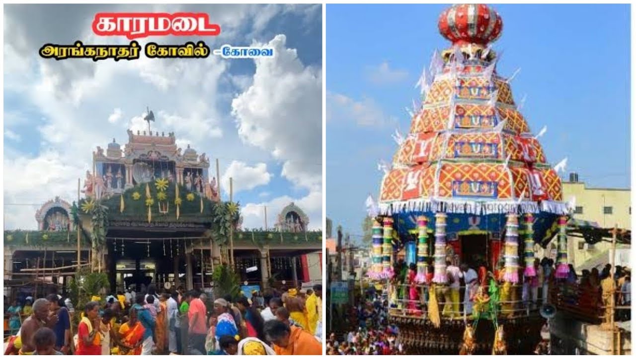 அரங்கநாதர் கோவில் காரமடை, வள்ளி கும்மி ஆட்டம் #karamadai #ranganathartemple #vallikummi #dance