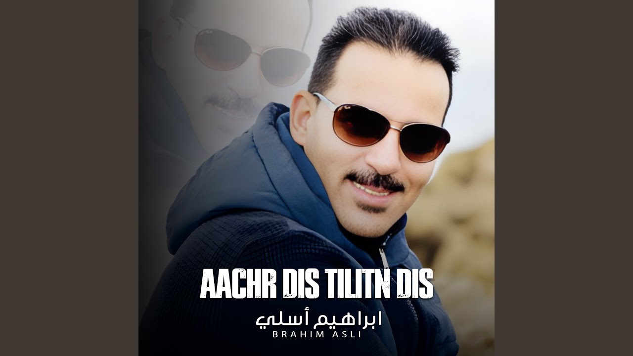 Aachr Dis Tilitn Dis - عاشر ديس.. تيليتن ديس