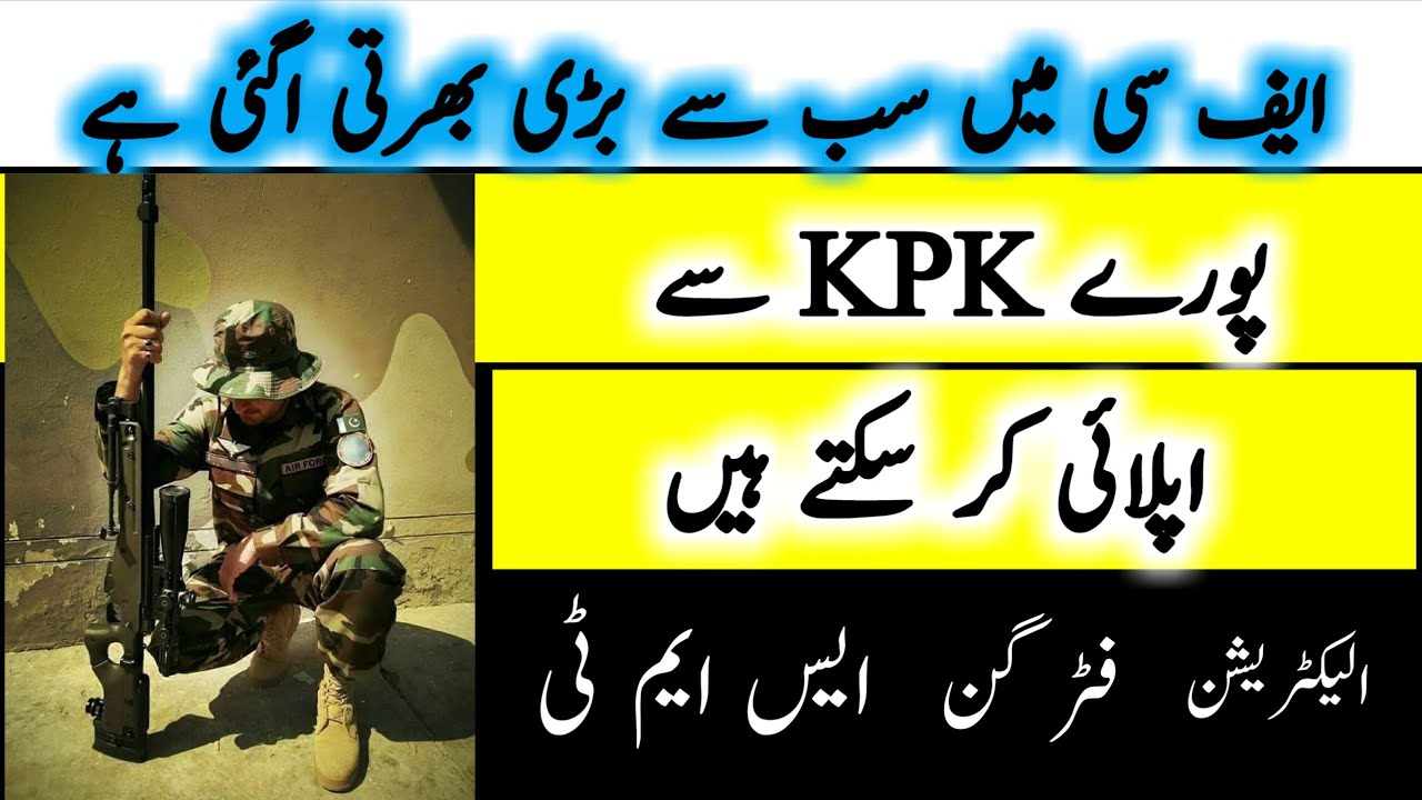 Fc jobs 2025 | fc jobs 2025 online apply | Fc kpk jobs 2025 |Rozgar With Junaid