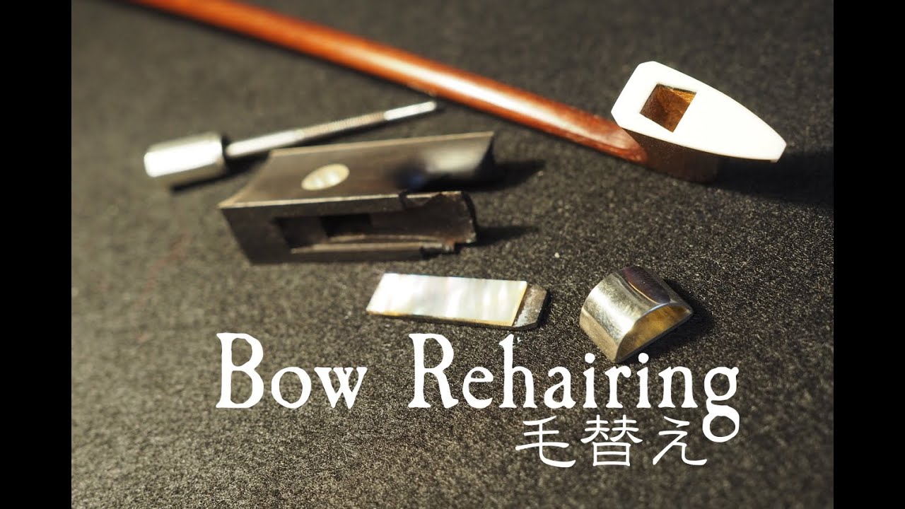 バイオリン職人の日常業務「毛替えの話 / Bow Rehairing」by 大樹バイオリン工房