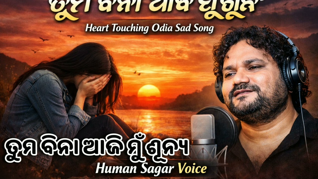 Tum Bina Aaji Mu Shunya 💔 | Odia Long Sad Song | Human Sagar Style | New Odia Sad Song 2025