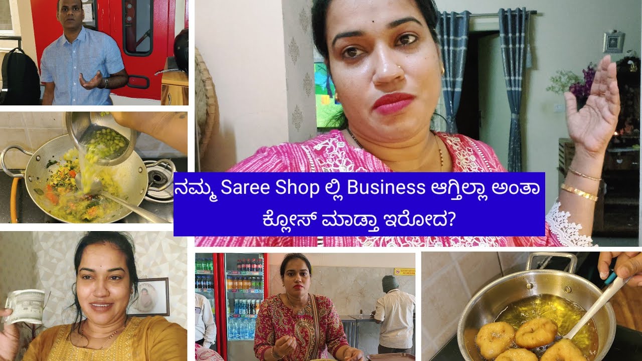 ನಮ್ಮ Saree Shop ಲ್ಲಿ Business ಆಗ್ತಿಲ್ಲಾ ಅಂತಾ ಕ್ಲೋಸ್ ಮಾಡ್ತಾ ಇರೋದ? 2 days vlog...