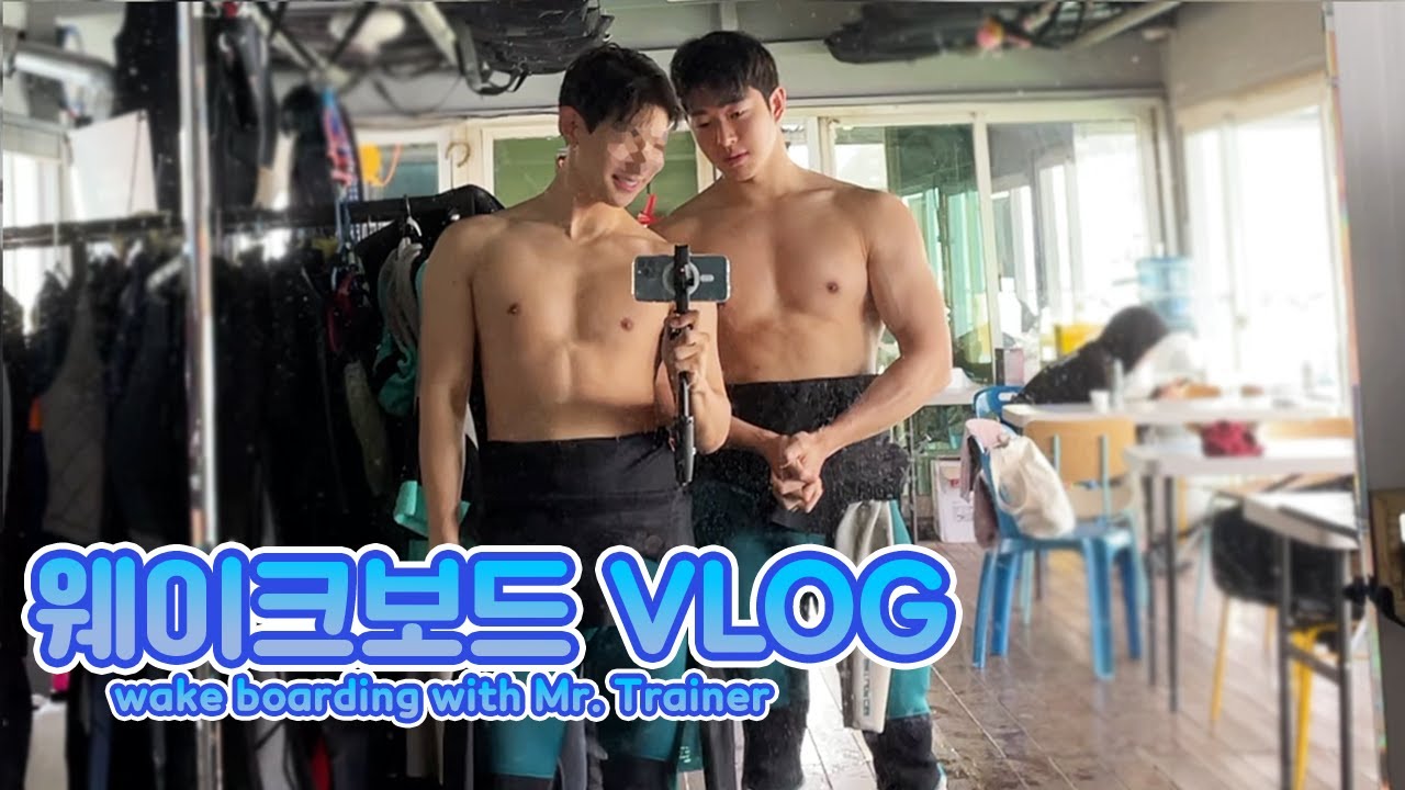 두 남자의 빠지 체험기 (Wakeboarding with Mr.Trainer)