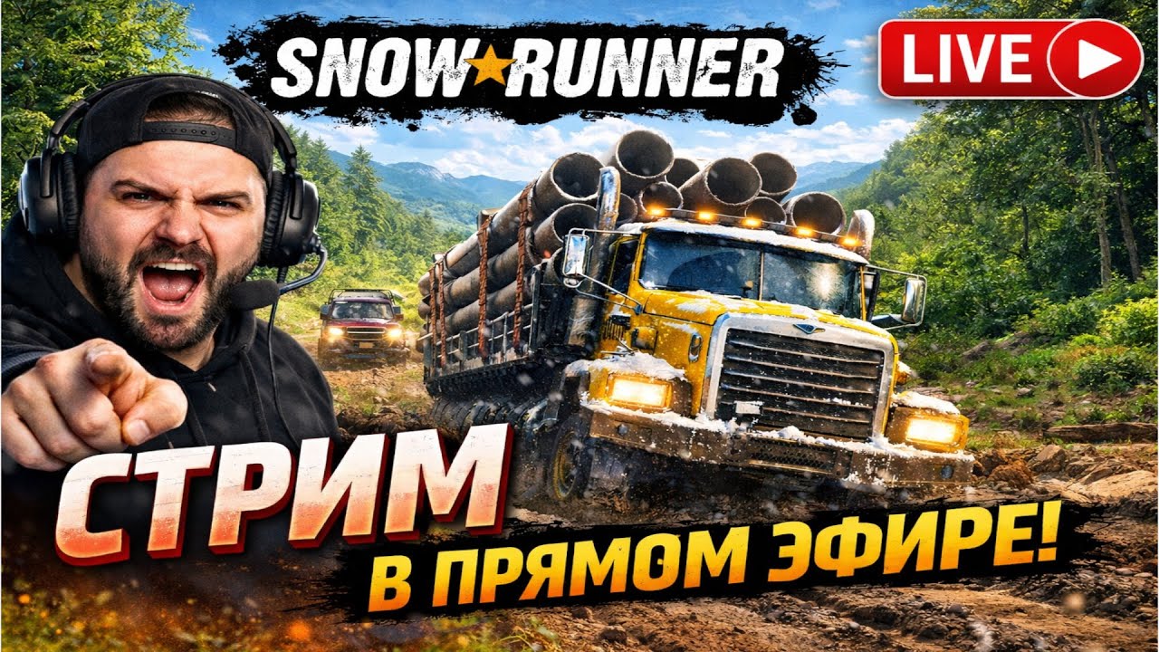 SnowRunner | Таймыр с нуля Болота | Прохождение Таймыра 5
