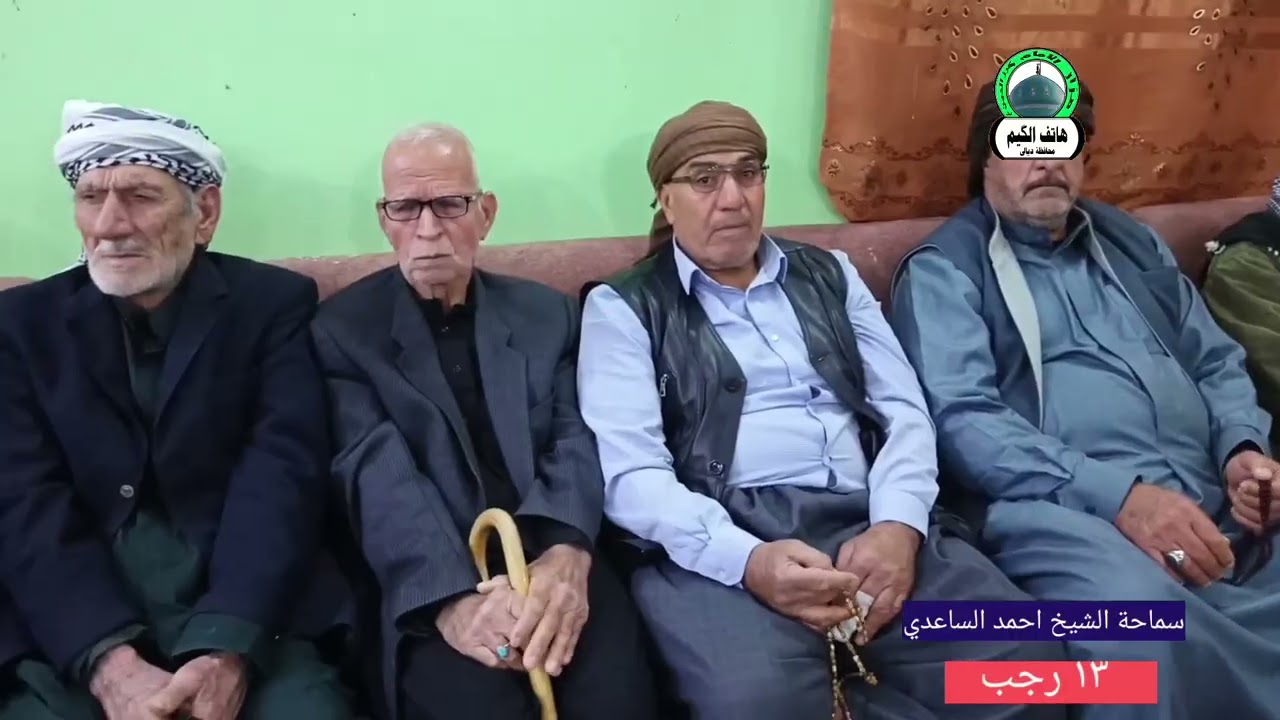 الخطيب الحسيني #سماحة_الشيخ_احمد_الساعدي      ١٣ رجب ٢٠٢٥ خادم الزهراء ع هاتف الگيم