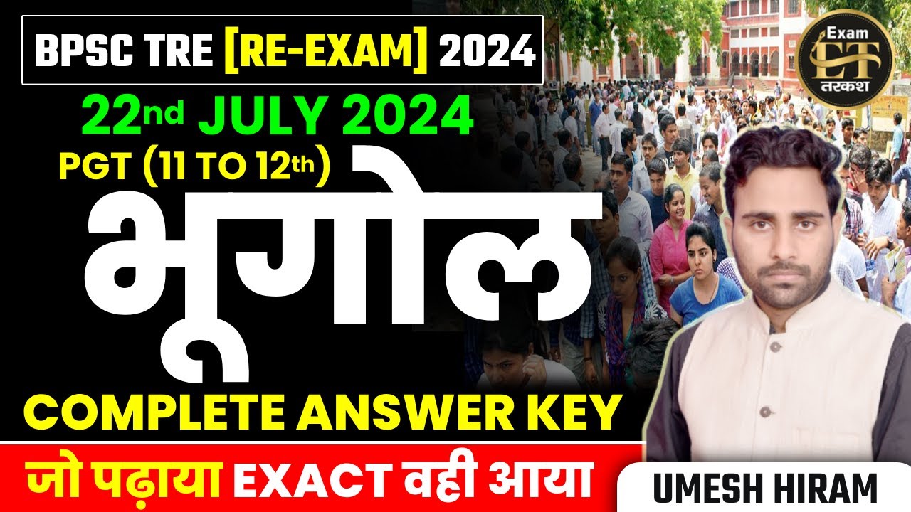 BPSC TRE RE-EXAM 2024 | PGT 11 to 12th | GEOGRAPHY COMPLETE ANSWER KEY | UMESH HIRAM SIR