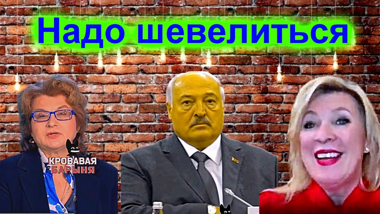 Сатиричні раш-новини №1717  -  Надо шевелиться