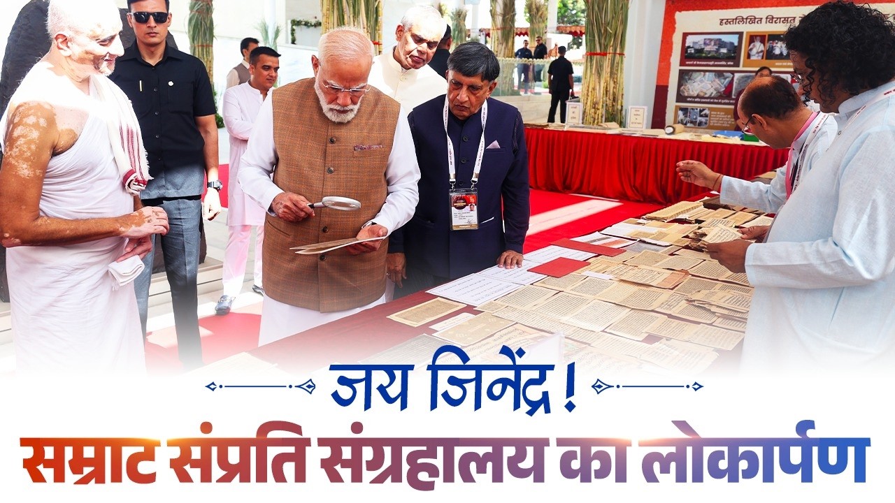 LIVE: PM Modi inaugurates the Samrat Samprati Museum in Gandhinagar, Gujarat