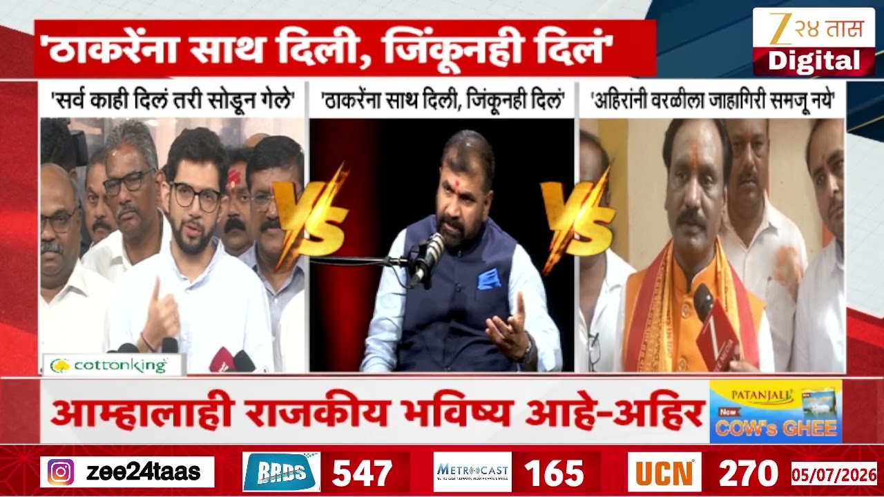 Ambadas Danve On Sachin Ahir | 'अहिरांनी वरळीला जाहागिरी समजू नये' दानवेंचं वक्तव्य