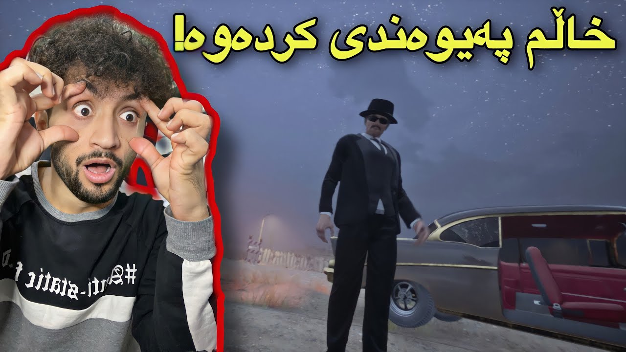 دووبارە خاڵەکەم پەیوەندی کردەوە | ئەبێ چی بوێ! Gas #6