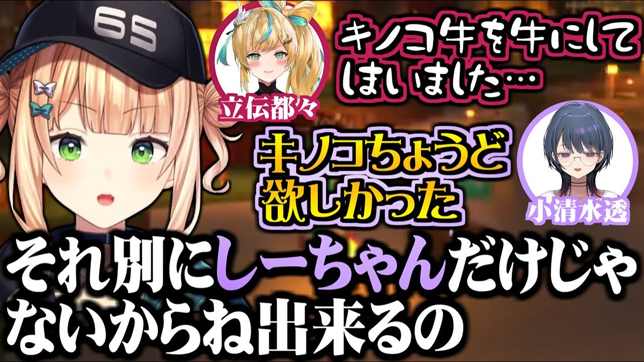 小清水透のモテムーブに張り合おうとする鏑木ろこ【にじさんじ切り抜き/立伝都々/小清水透/鏑木ろこ】