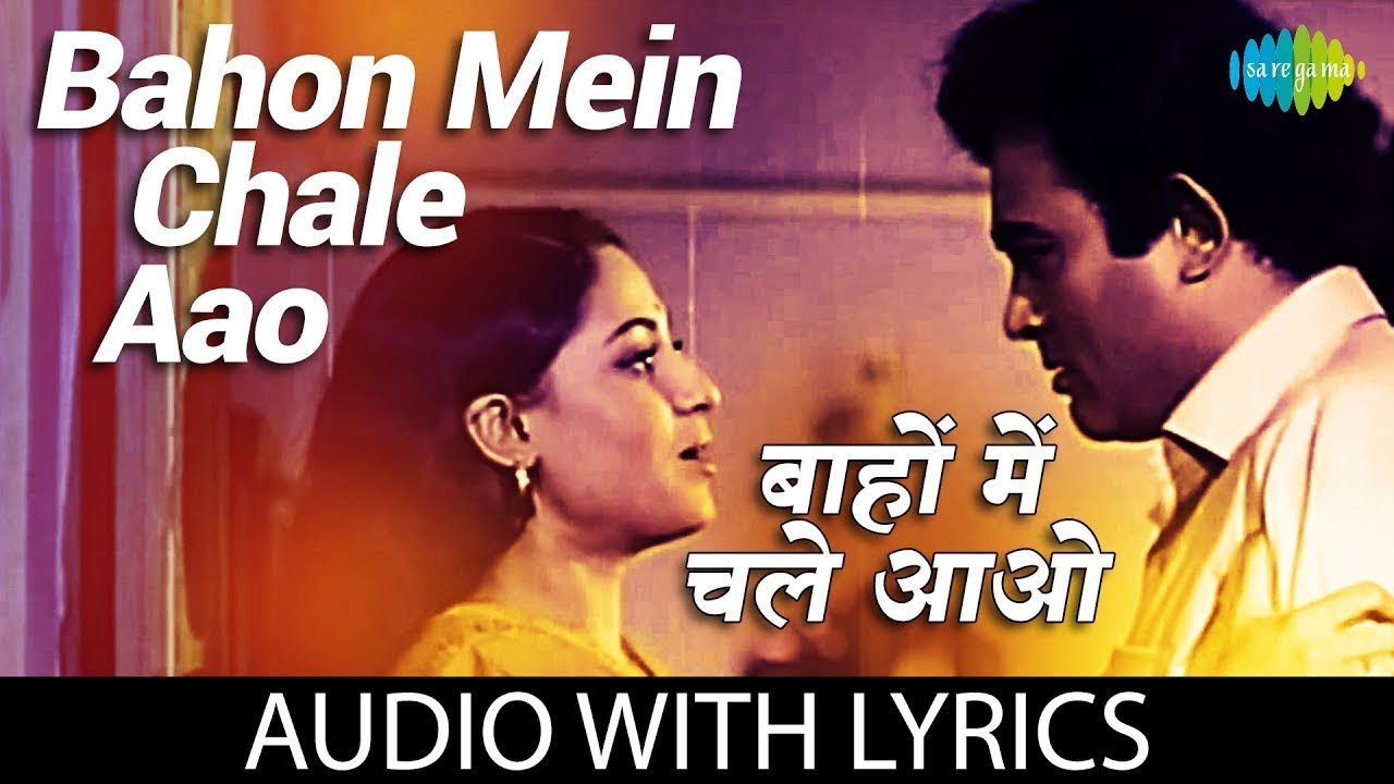 Bahon Mein Chale Aao | Lata Mangeshkar | Anamika | Lyrical Video | Old Hindi Song