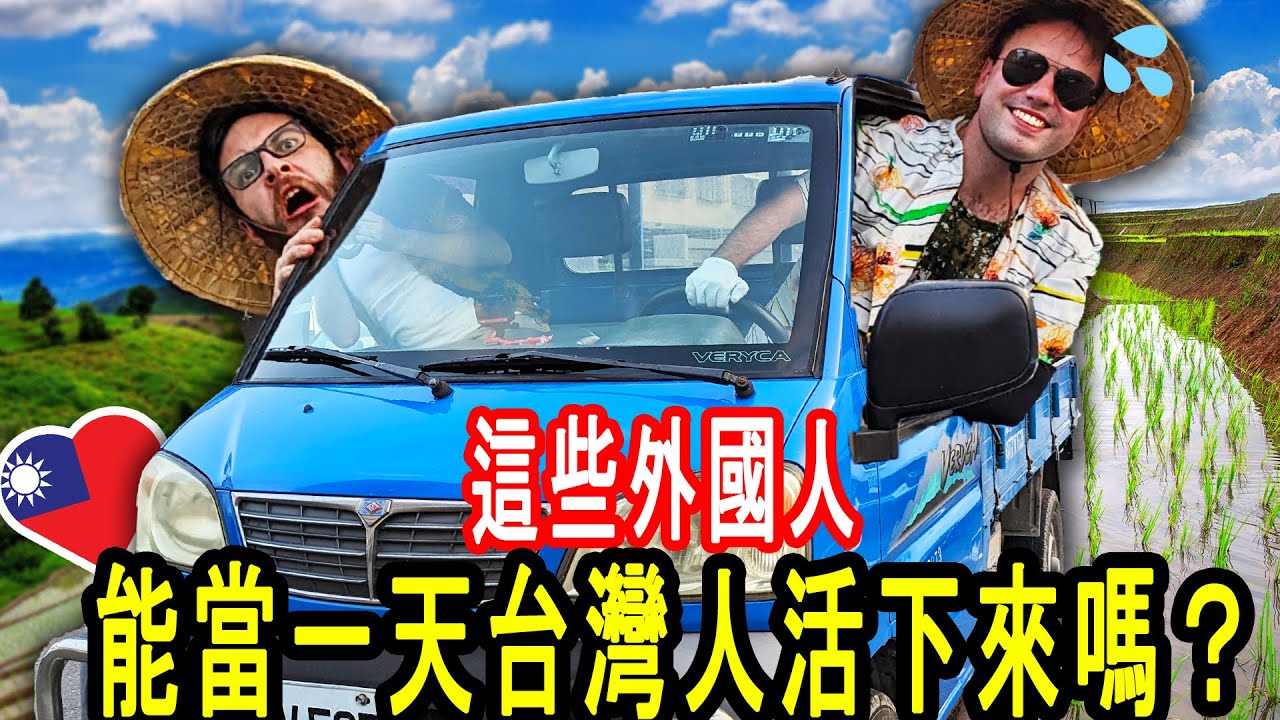 Мы пытались выжить как фермеры на Тайване