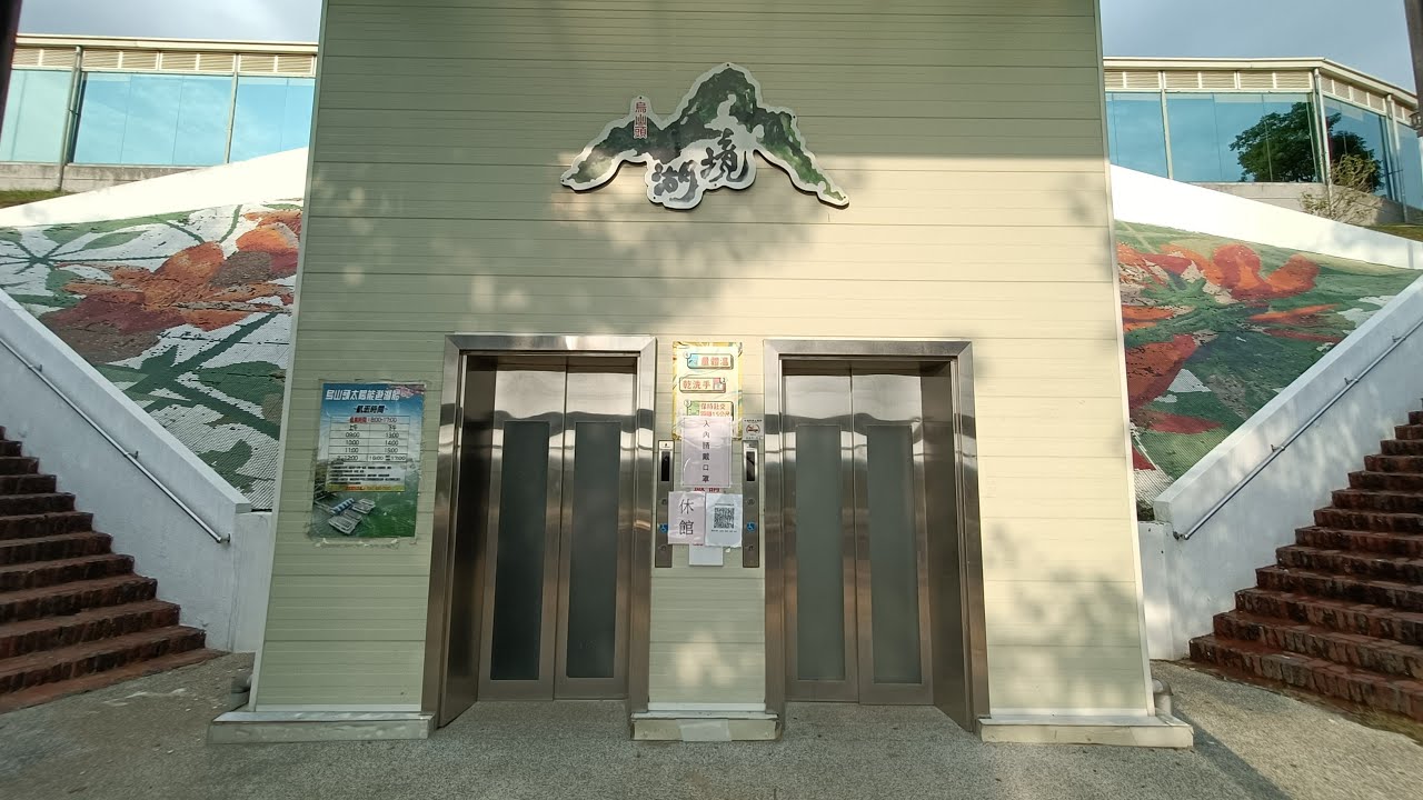 [電梯拍攝]烏山頭湖境飯店電梯