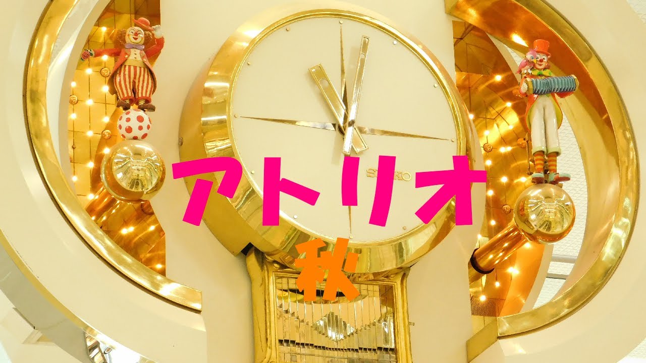 【北陸の顔・秋】石川県金沢市 香林坊アトリオ からくり時計「アトリオ・クロック」(秋曲)